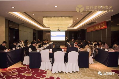 公司業(yè)務(wù)律師踐行 管理 法律 交流 研討會(huì)順利召開(kāi)