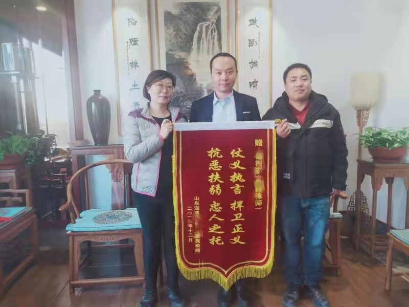 春樹律師葛樹春獲贈錦旗:仗義執(zhí)言 忠人之托