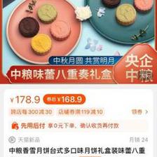 問題月餅代工廠被爆是中糧,律師稱消費者可主張三倍賠償