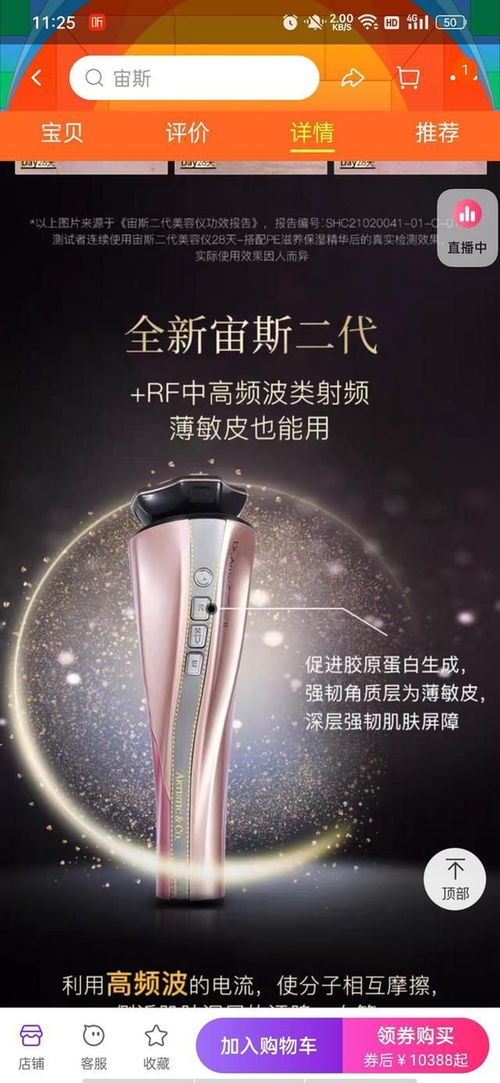 美容儀天花板 宙斯塌房,家用美容儀 江湖 水有多深