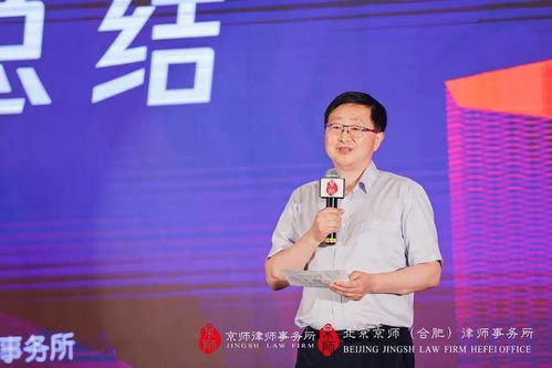 2021京師律所第二屆法律服務產品大賽合肥賽區決賽圓滿落幕