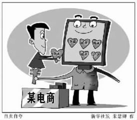 電商炒作信用 究竟損害了誰的利益？律師深度解析